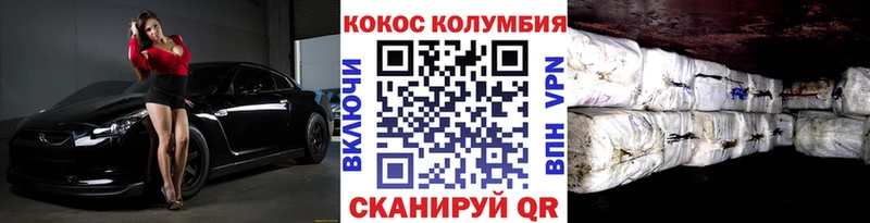 COCAIN VHQ  закладка  Слюдянка 