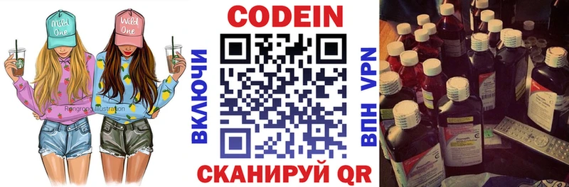 продажа наркотиков  Слюдянка  Codein Purple Drank 