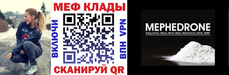 Мефедрон мяу мяу  Слюдянка 