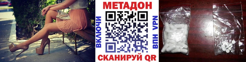 МЕТАДОН methadone Слюдянка